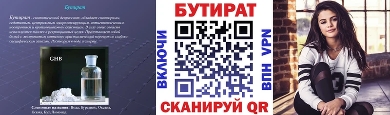 БУТИРАТ оксана Приозерск