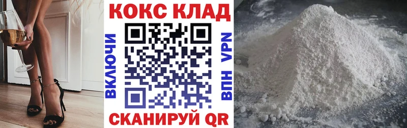 Кокаин Колумбийский  даркнет сайт  Приозерск 