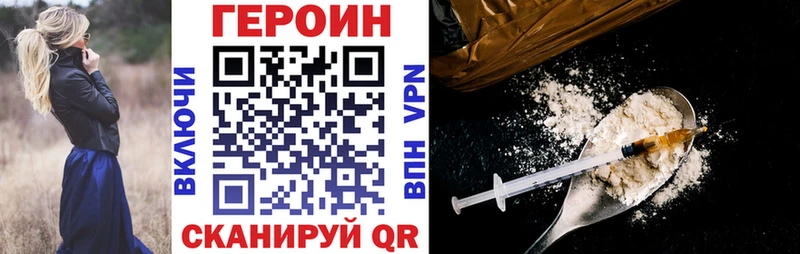 ГЕРОИН герыч  Приозерск 