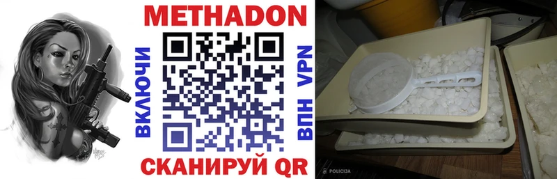 где продают   Приозерск  МЕТАДОН VHQ 